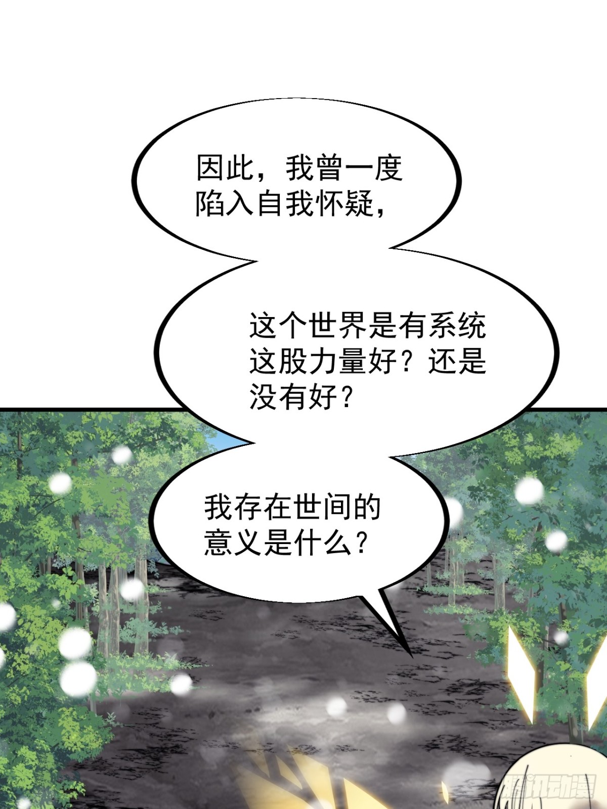 第九百一十七话：转折点7