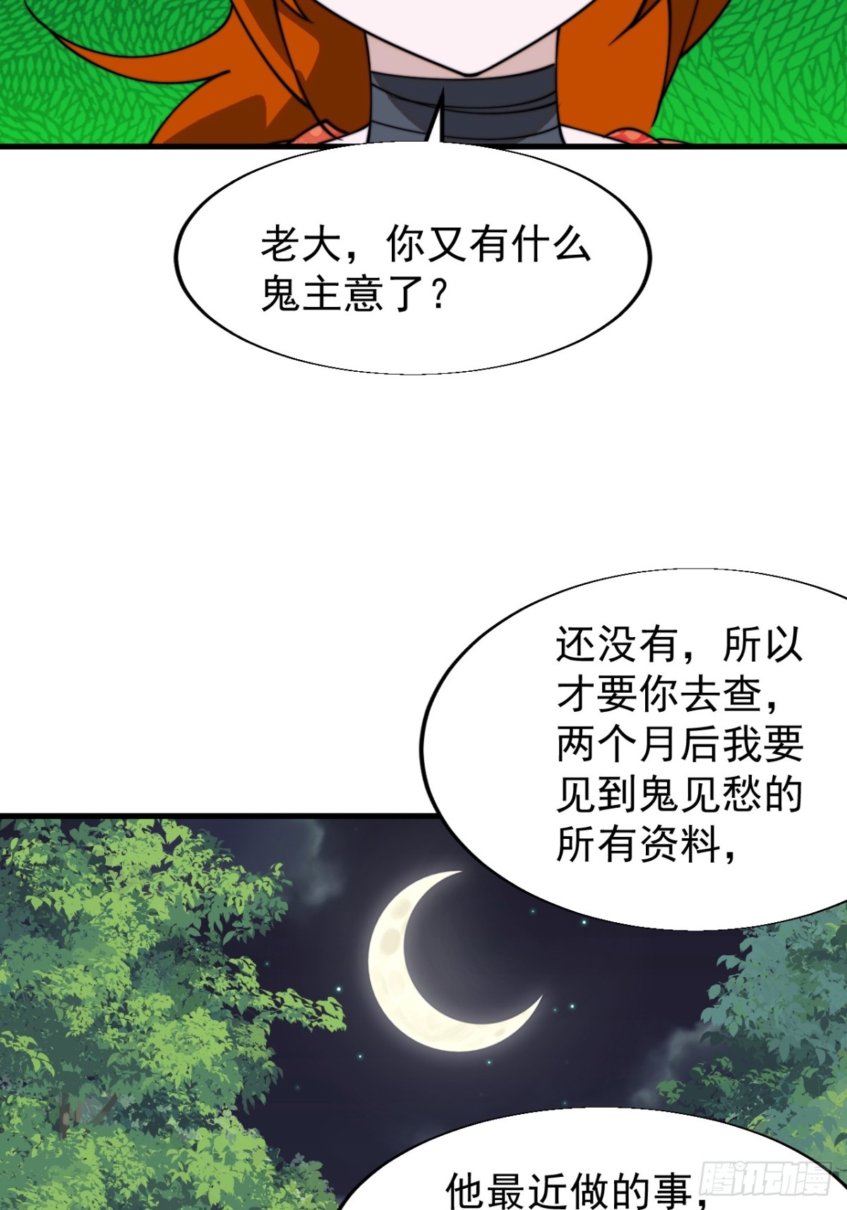 第九百二十二话：白色龙鳞6