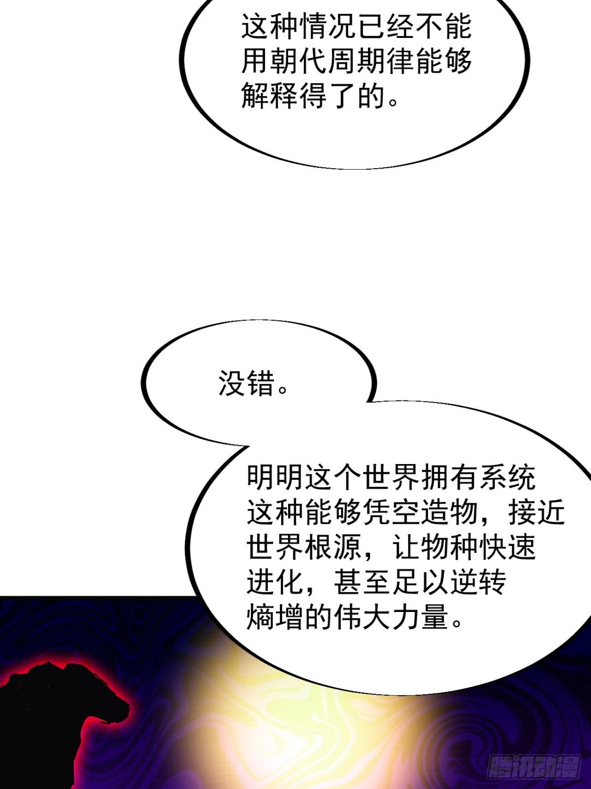 第九百一十七话：转折点4