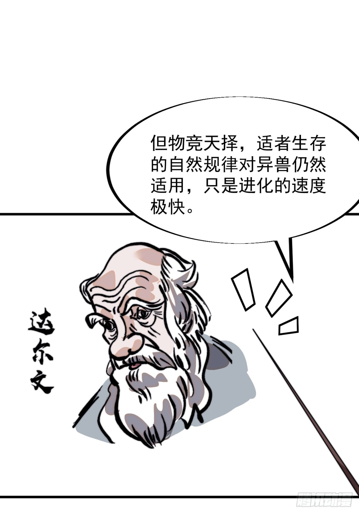 第九百一十八话：独自寻找2