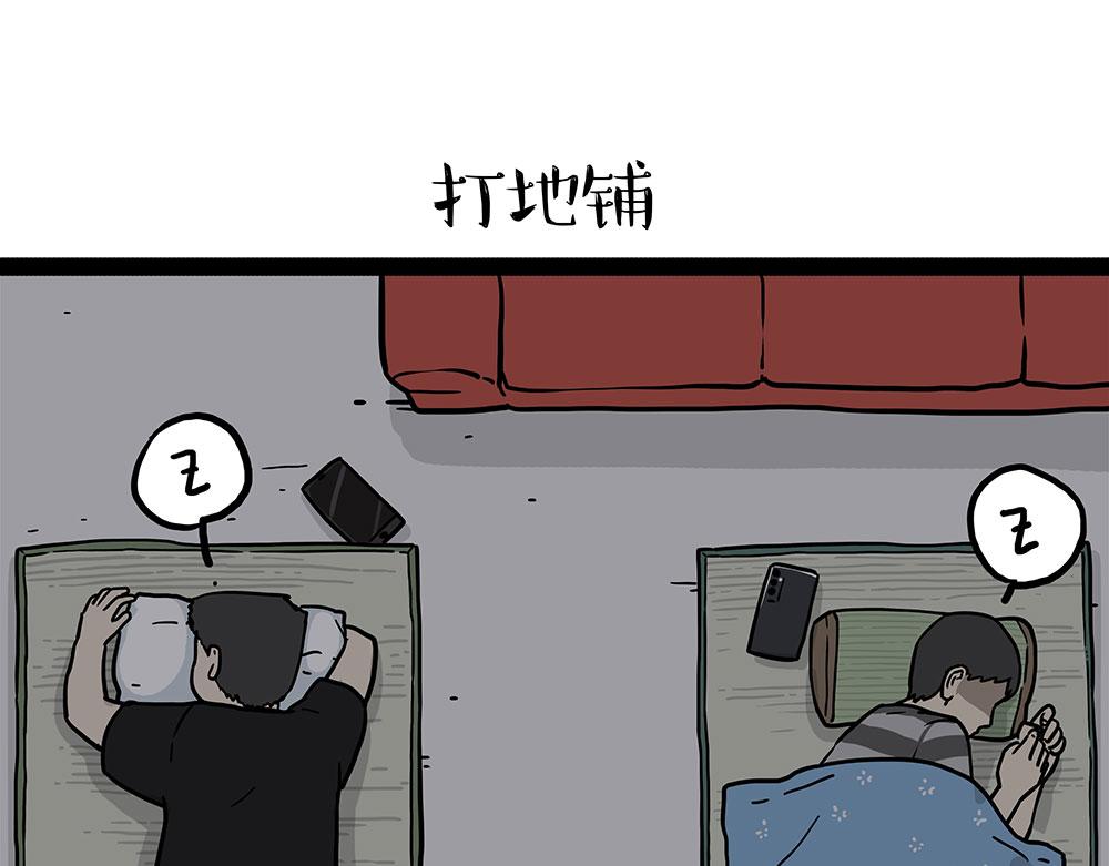 第437话隐藏身份8