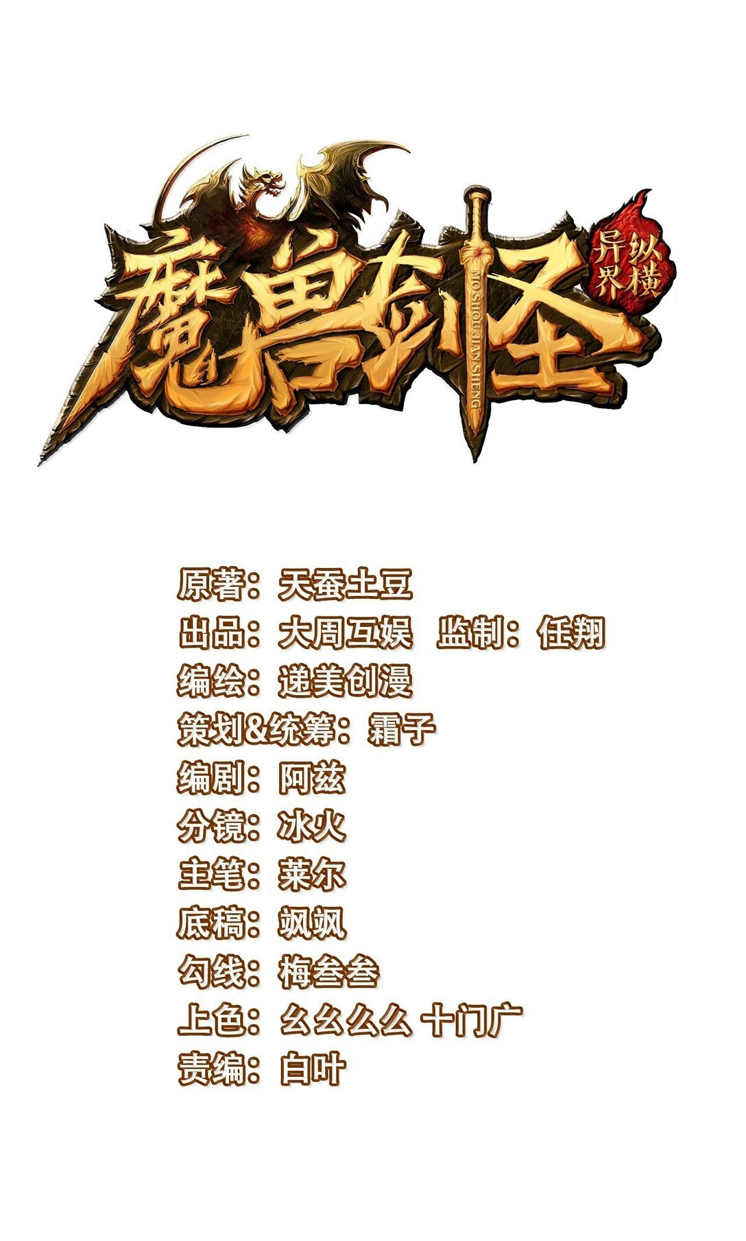 493火神之死0