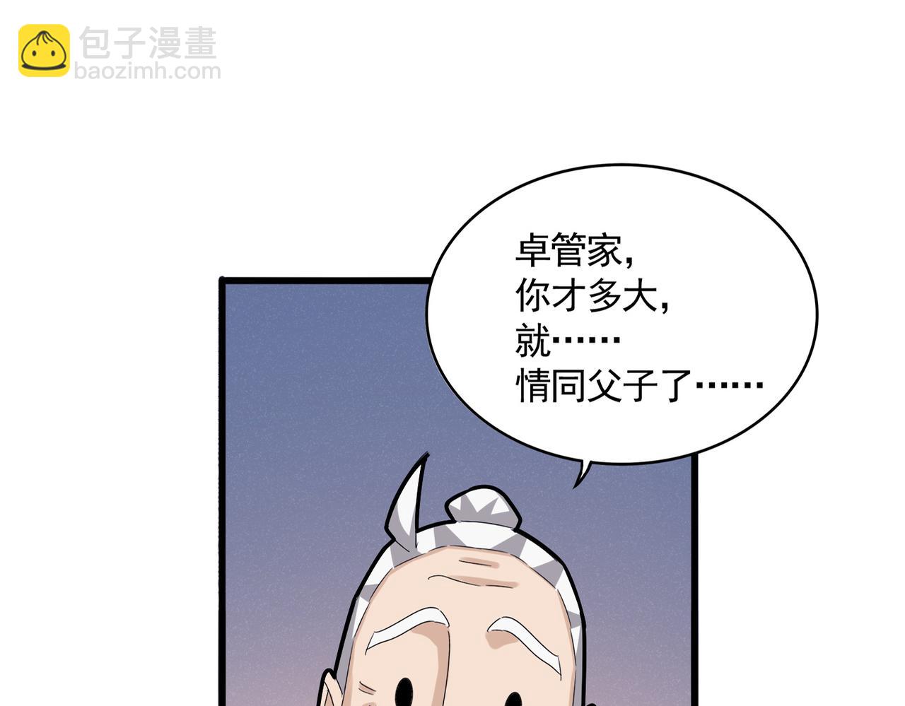 第590话解铃还须系铃人7