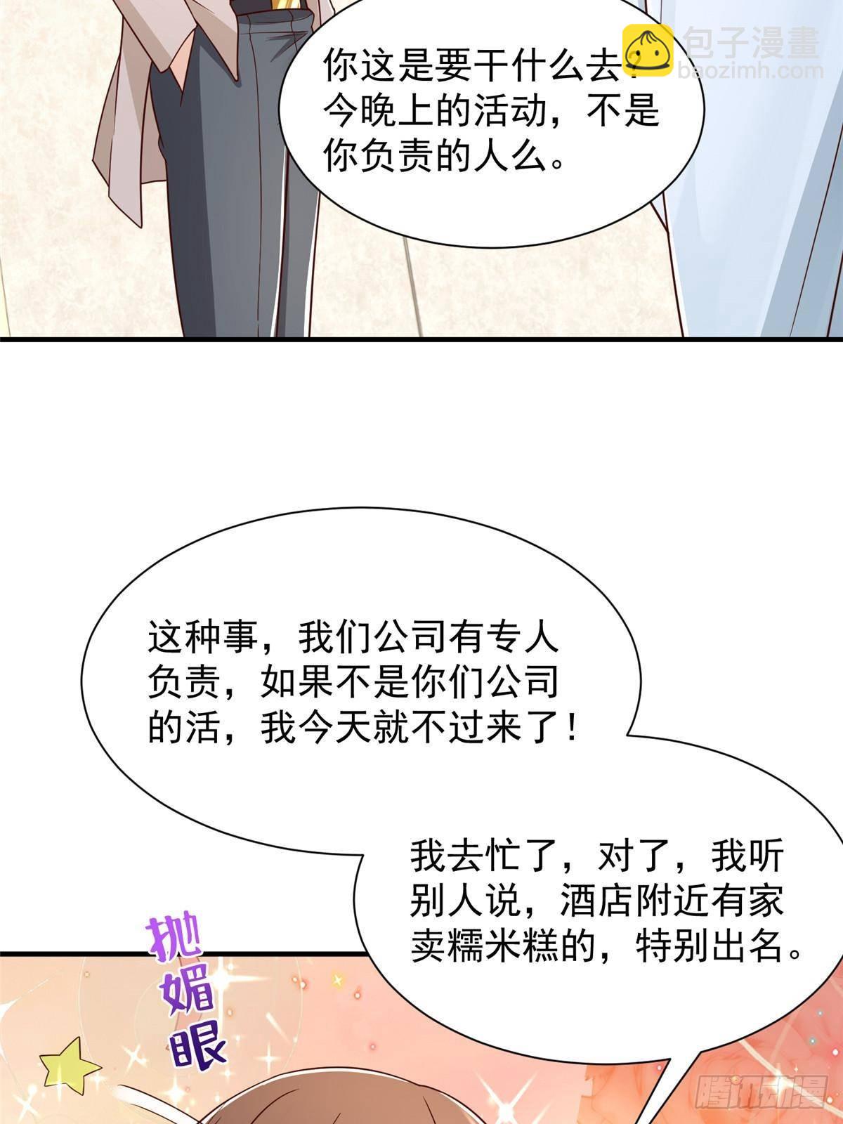 718还有男人不给我面子6