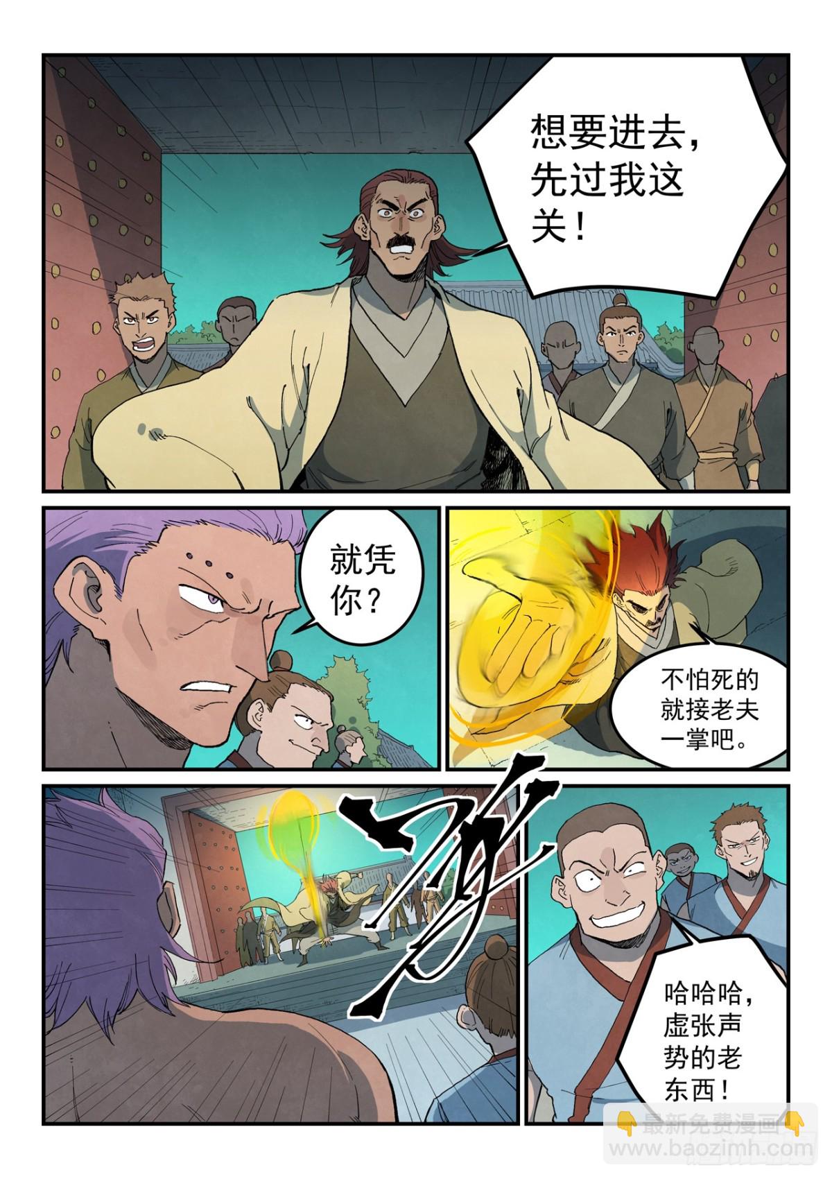 第775话4