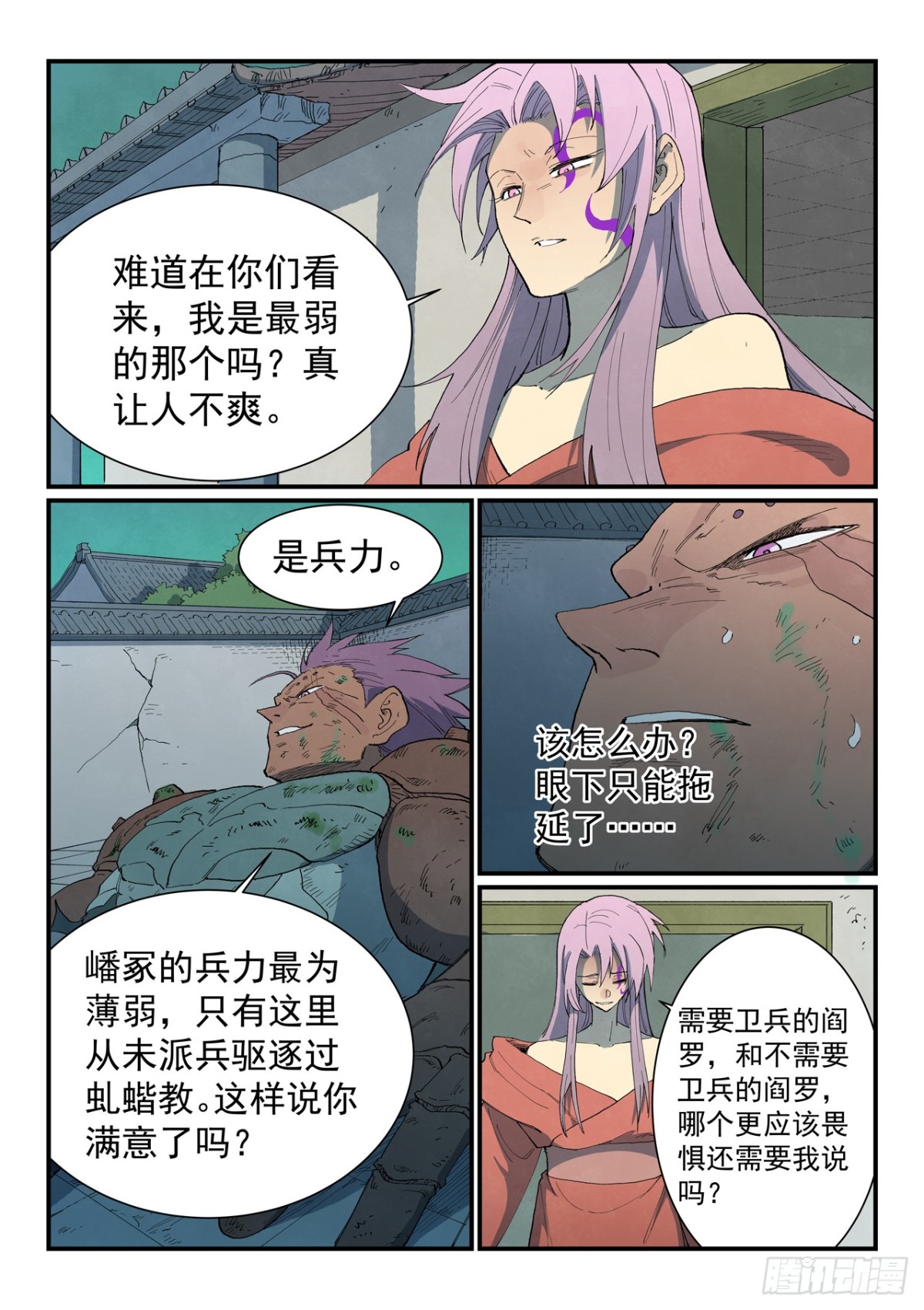 第780话8