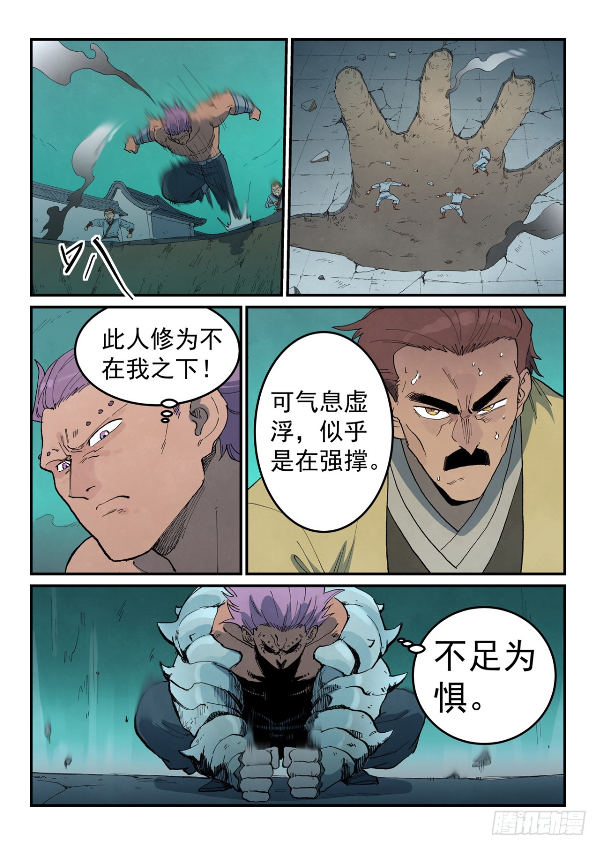 第775话6