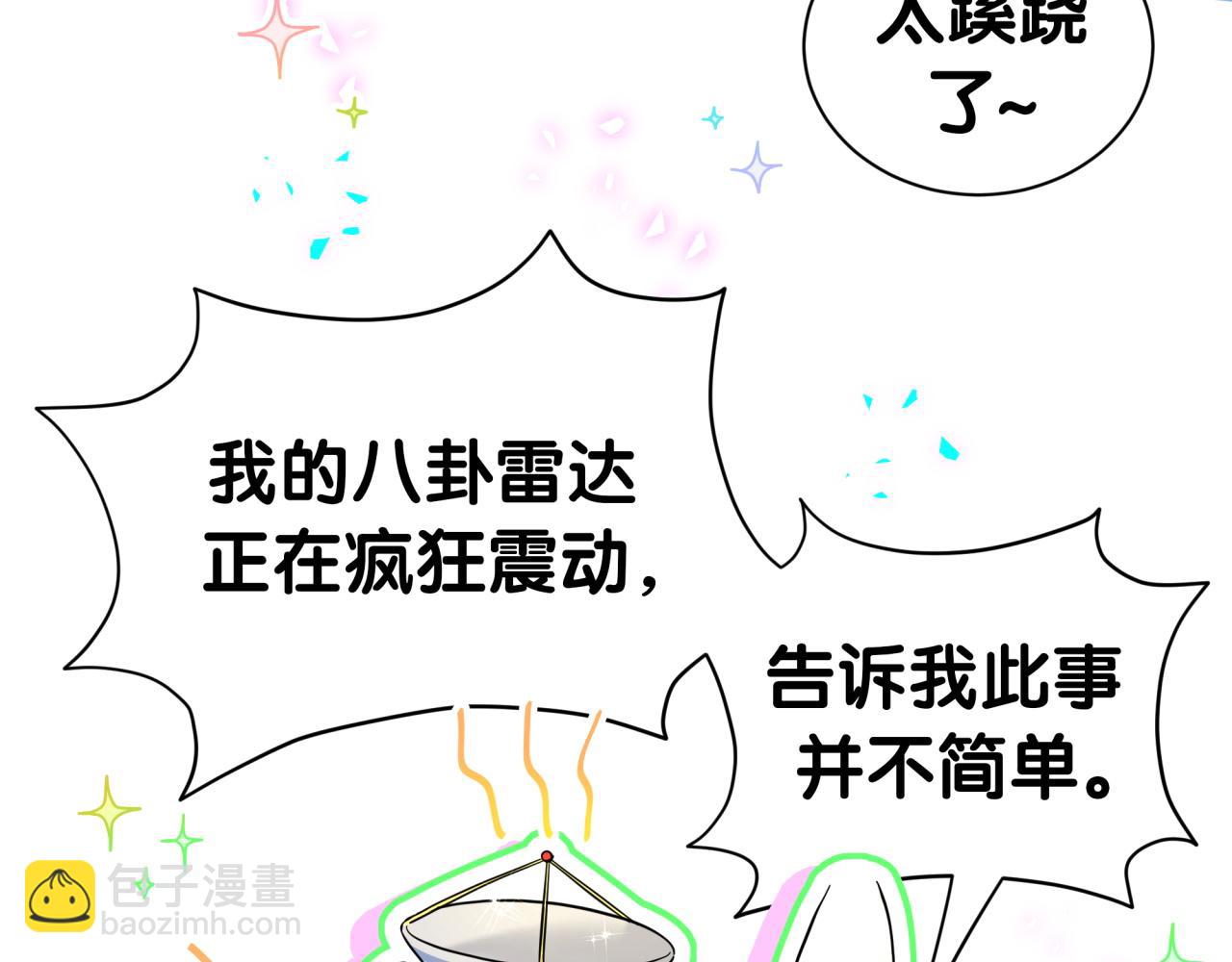 第290话各有见解5