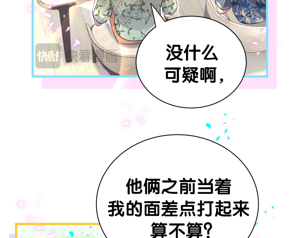 第290话各有见解4