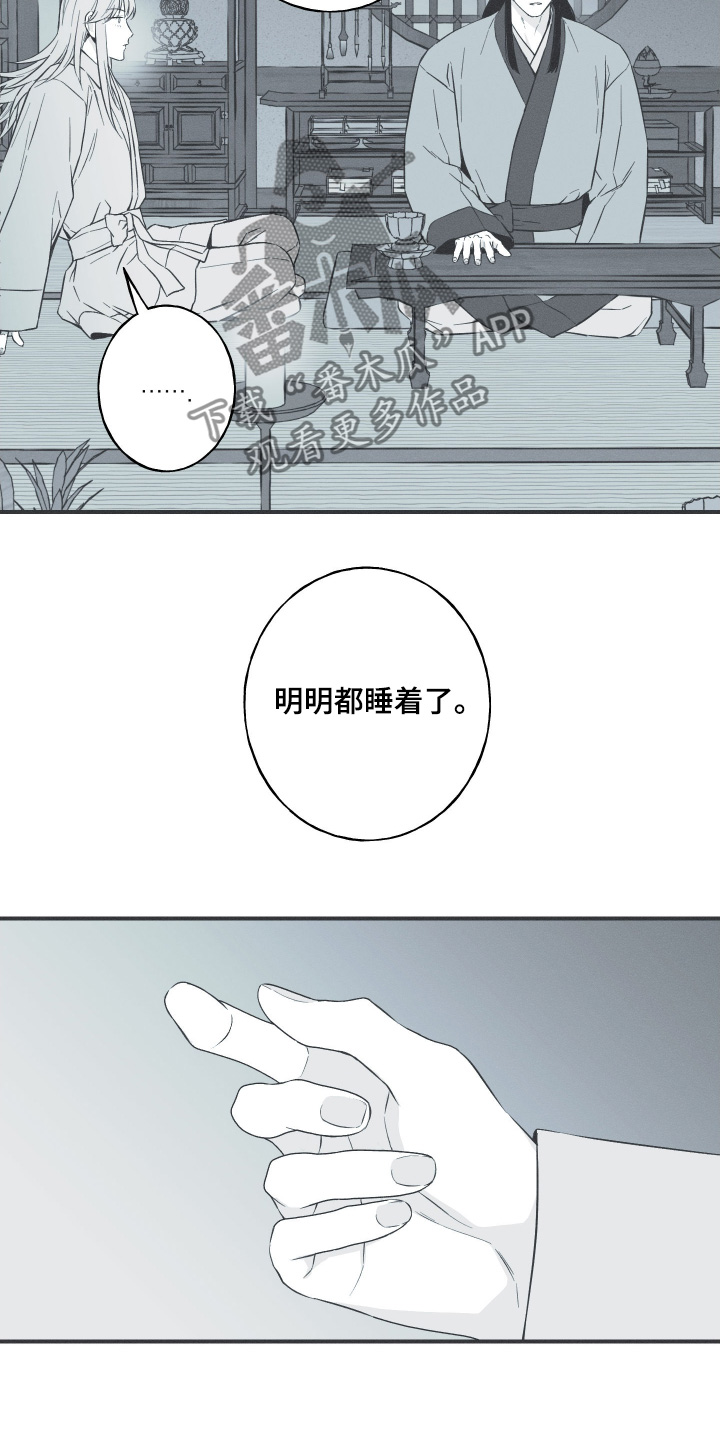 第116话9