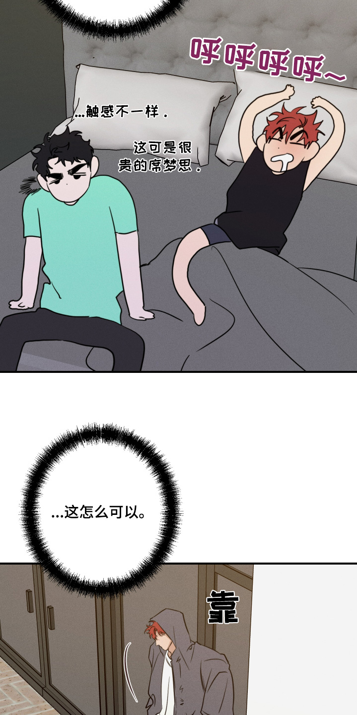 第109话8