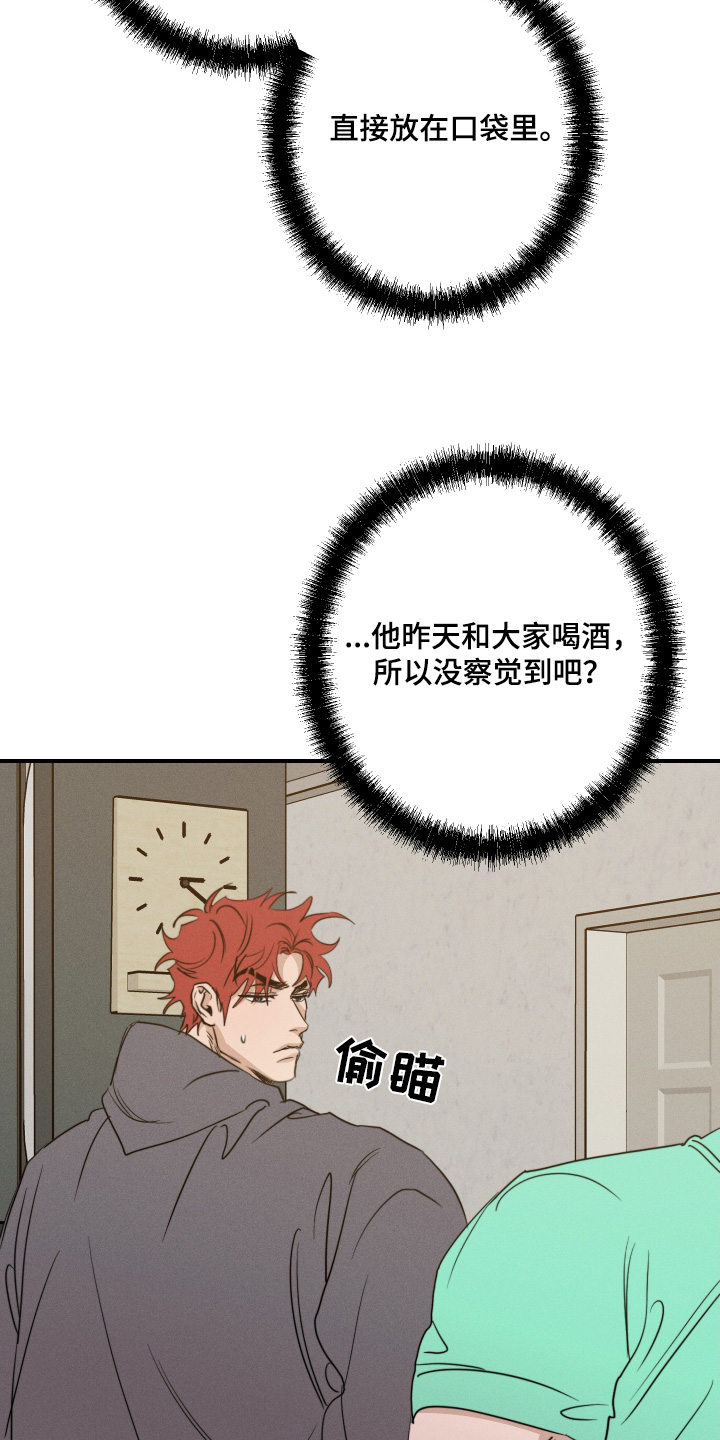 第109话8