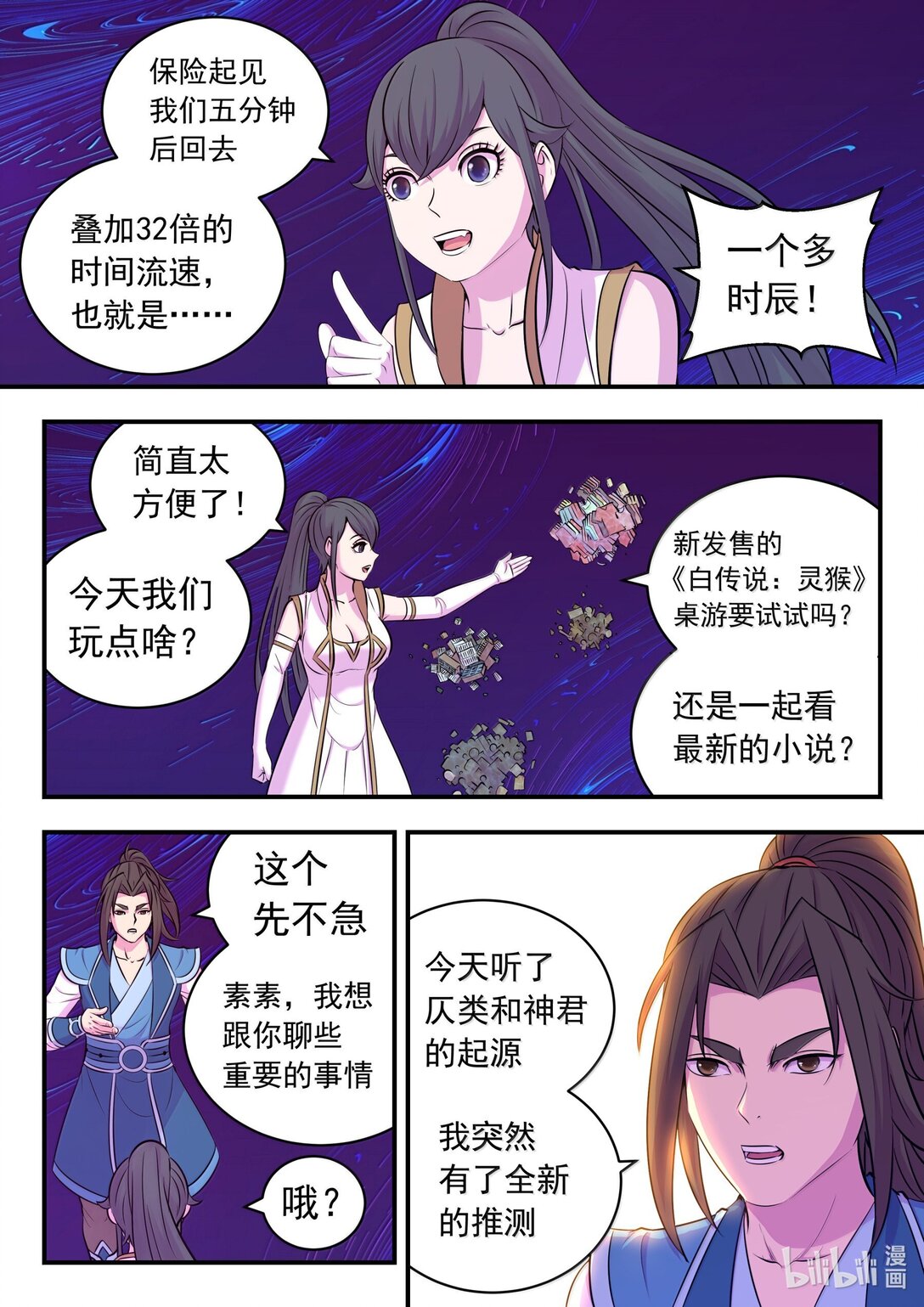 252古龙合璧0