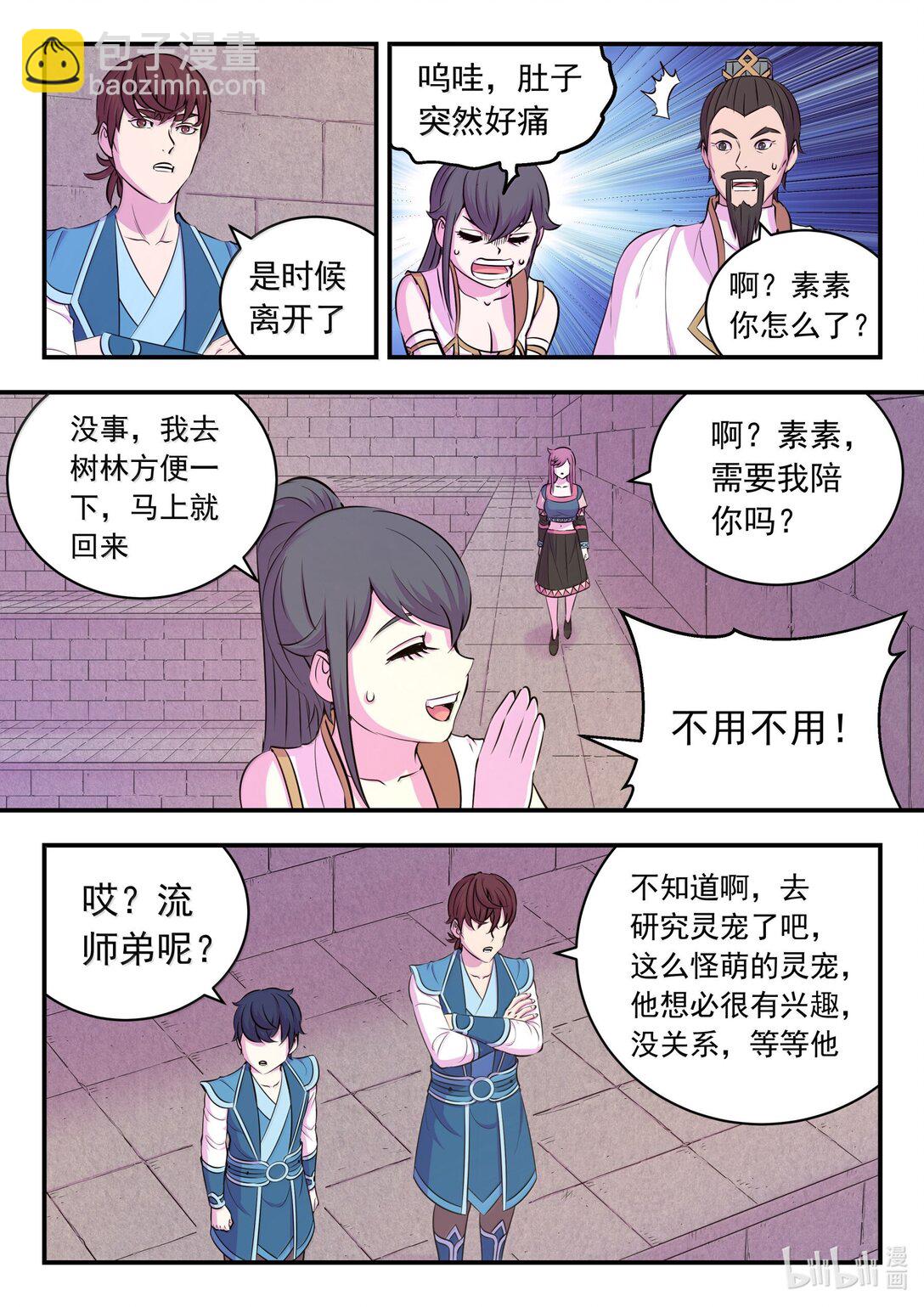 252古龙合璧8