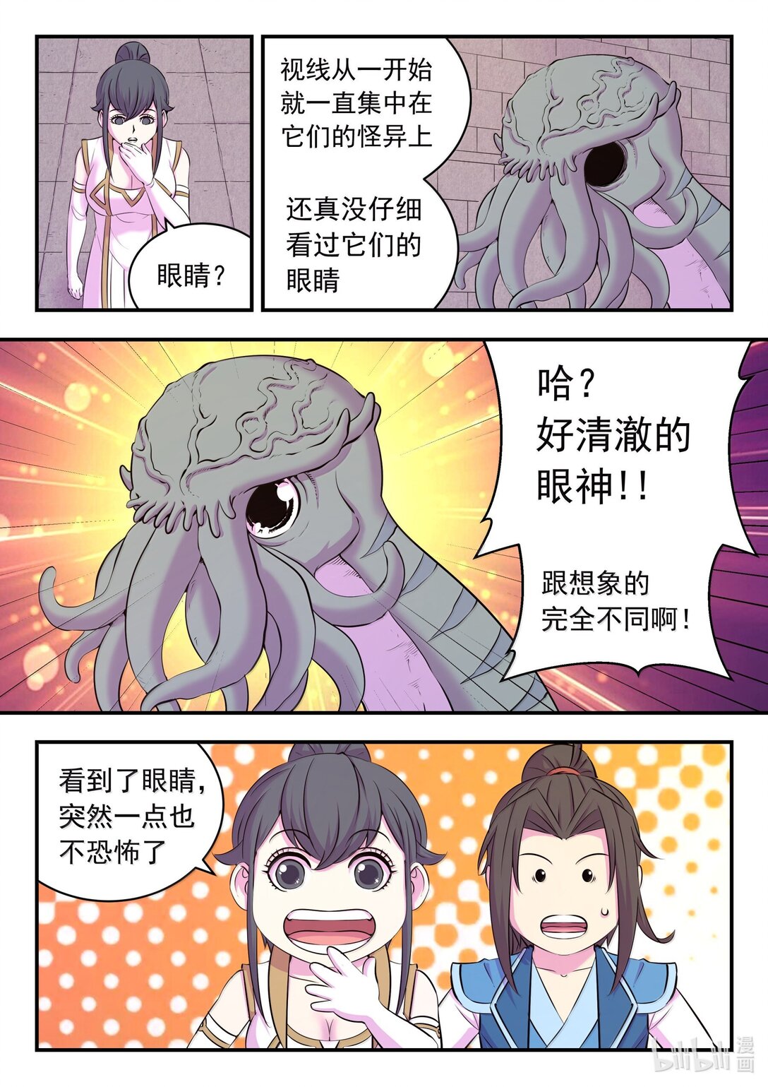 252古龙合璧4