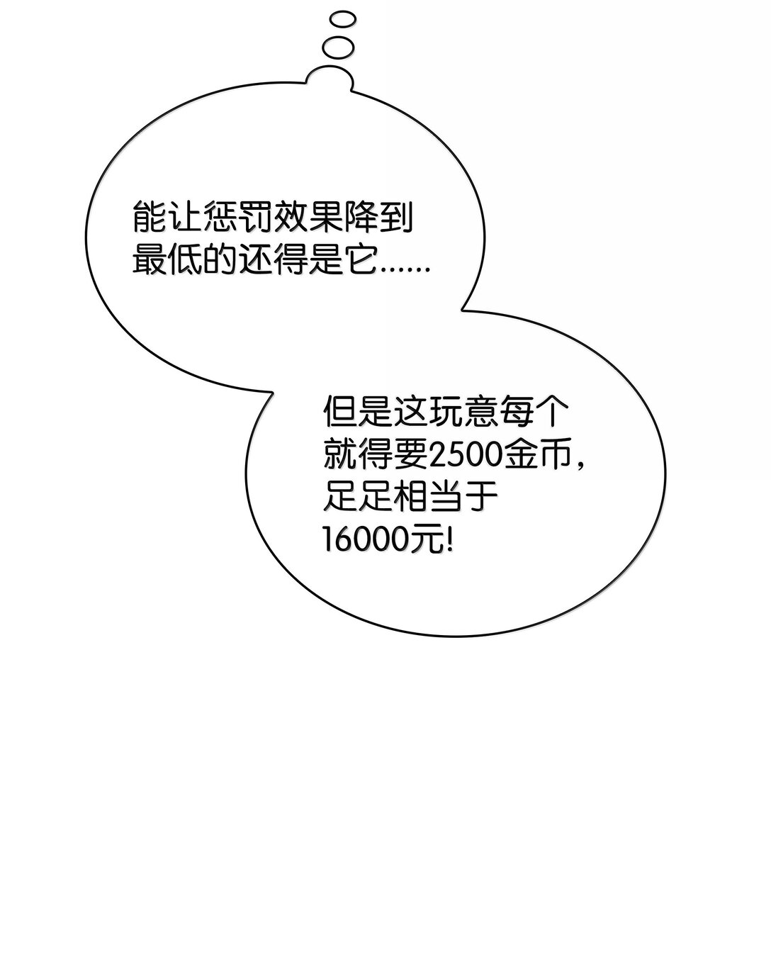 240终极强化7