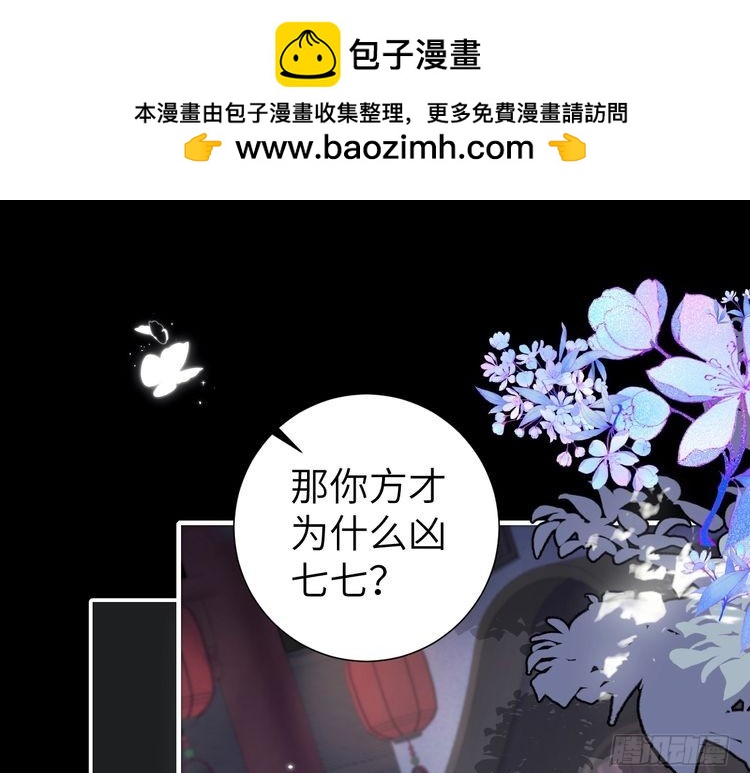 第290话玩火3