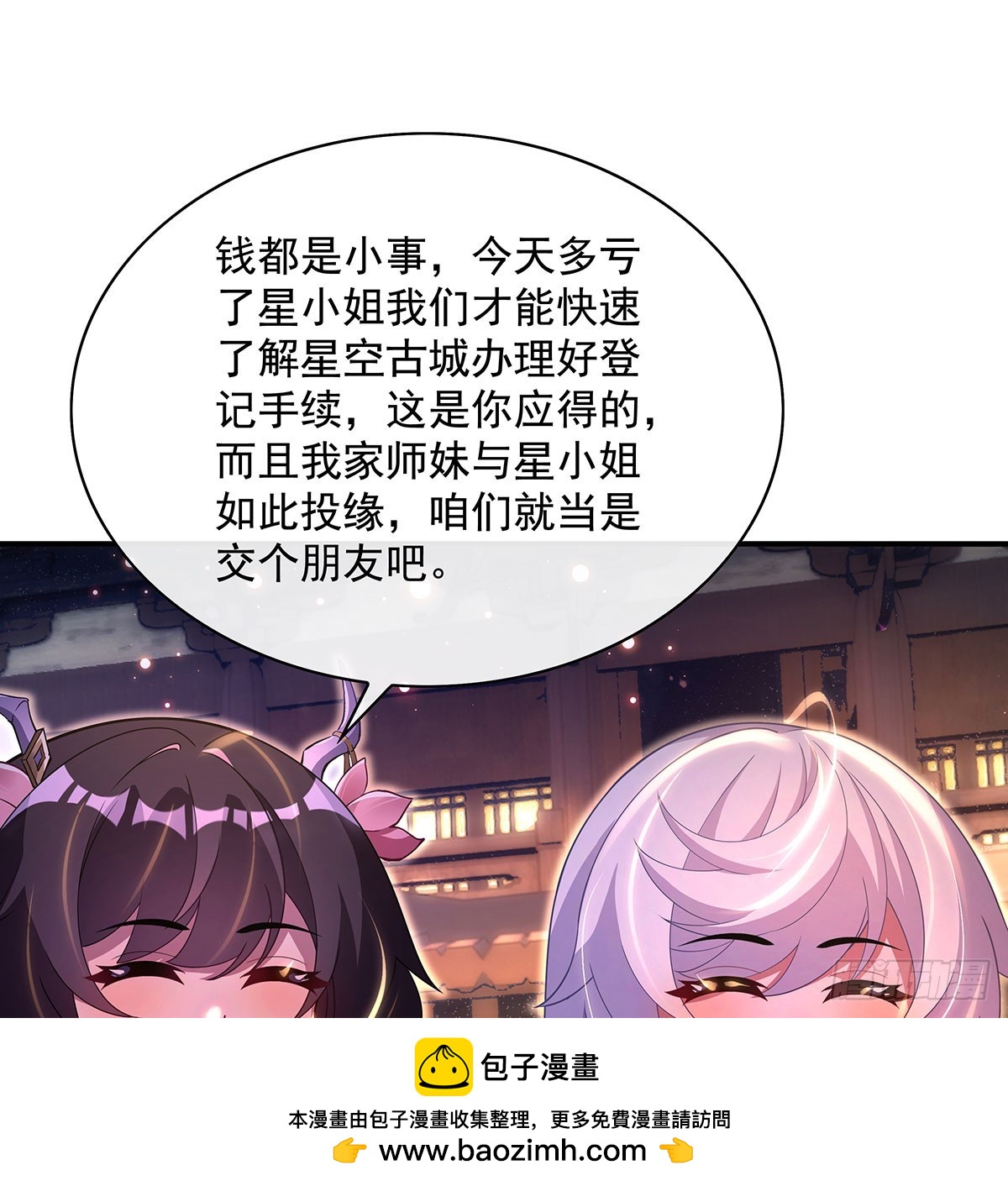 第303话收买龙心9