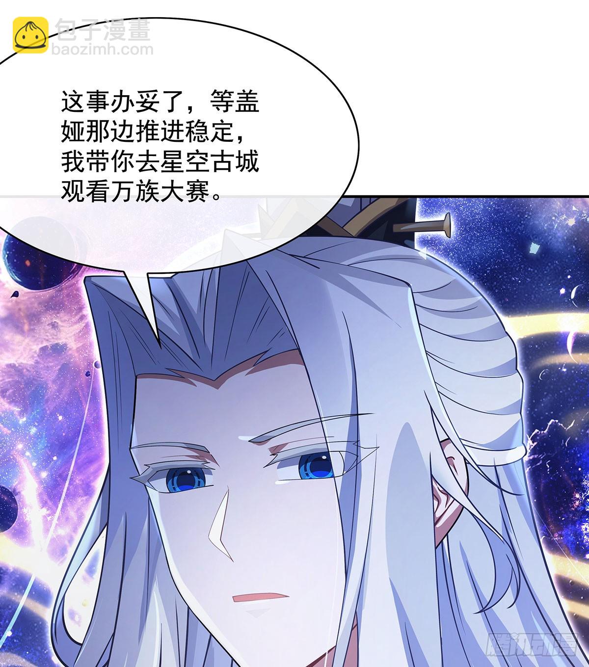 第301话抵达星空古城2