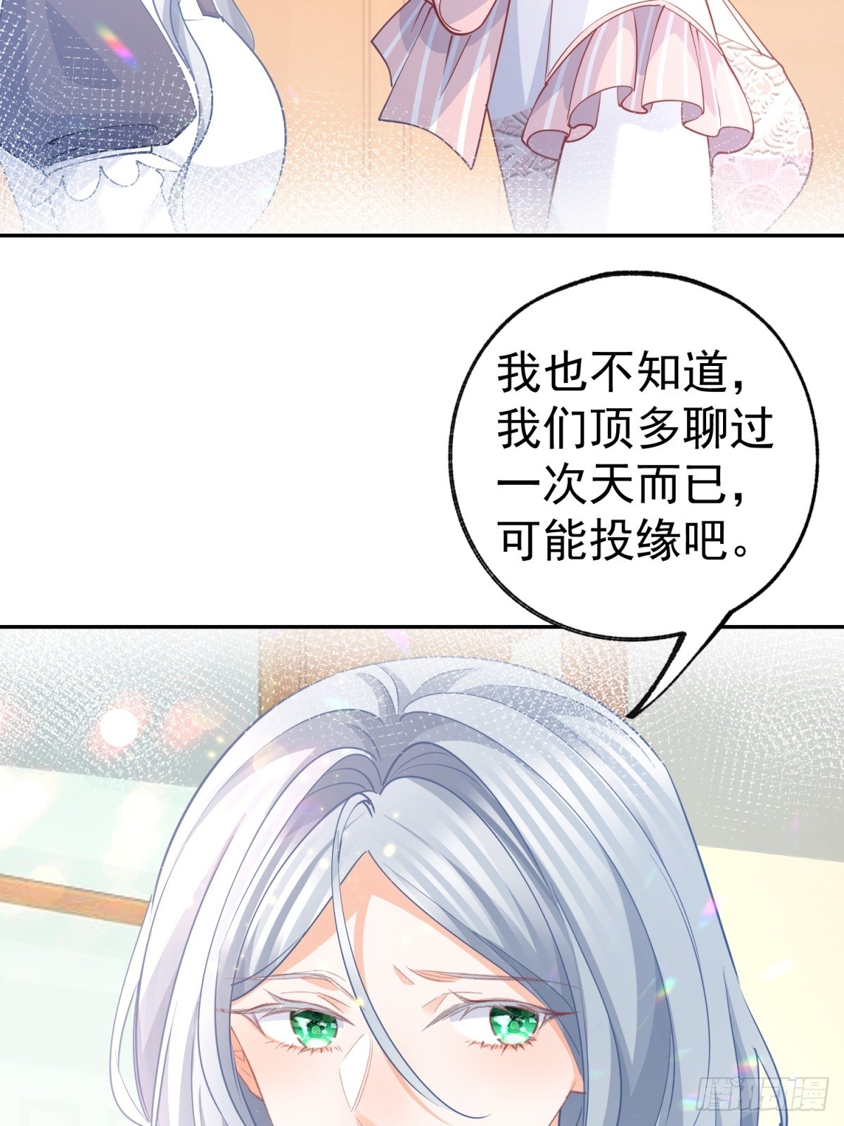 第267话如果我有一个孩子4