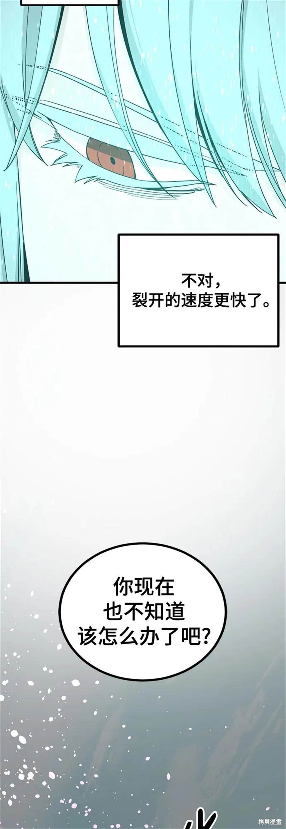 第159话7