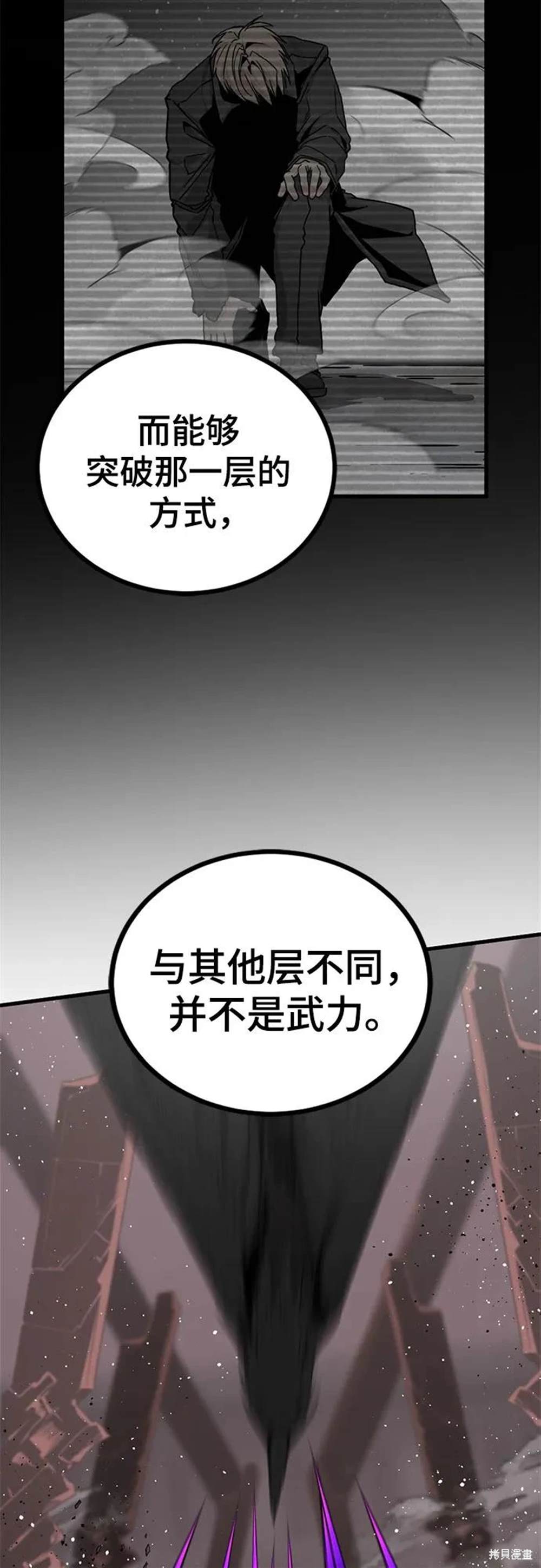 第160话8