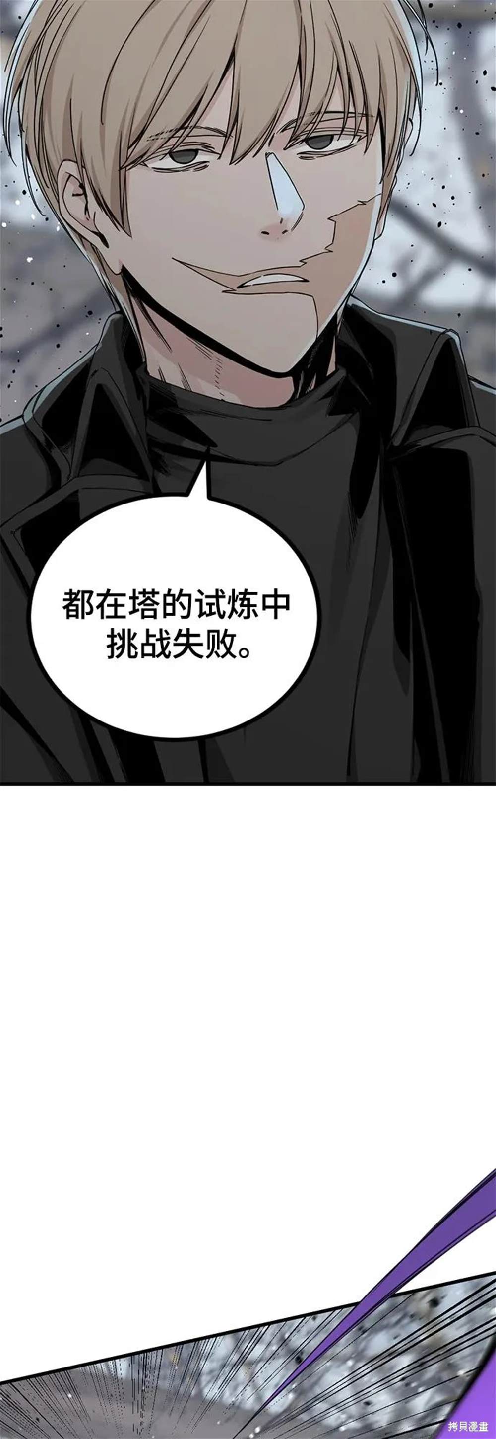 第160话4