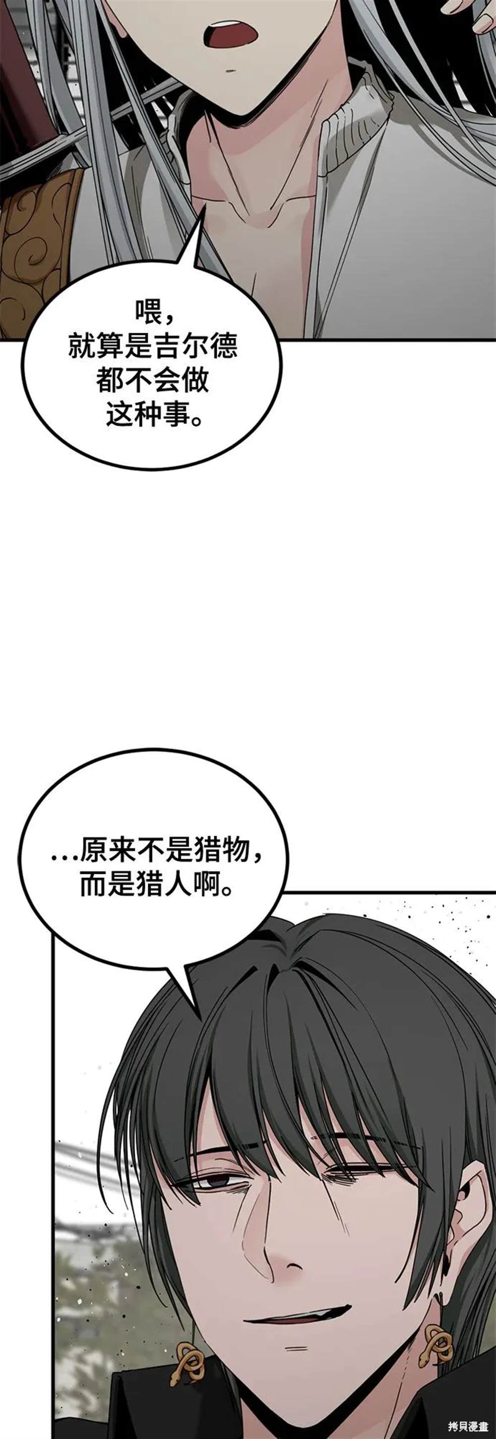 第166话4