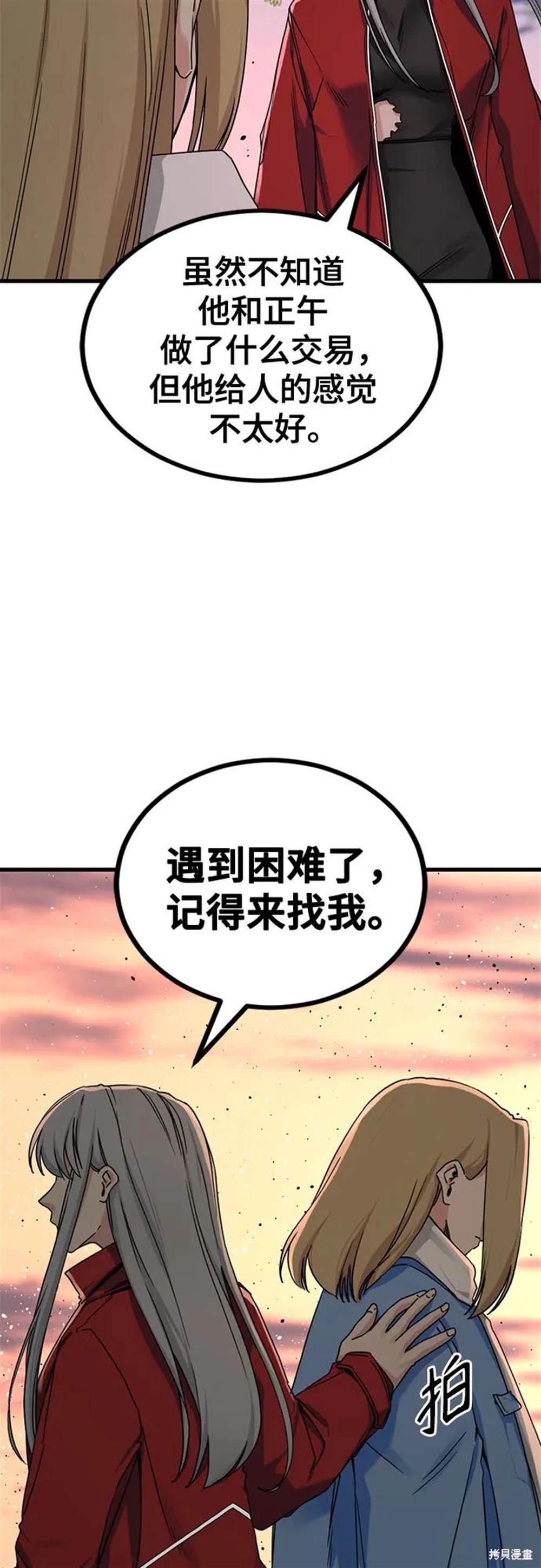 第165话5