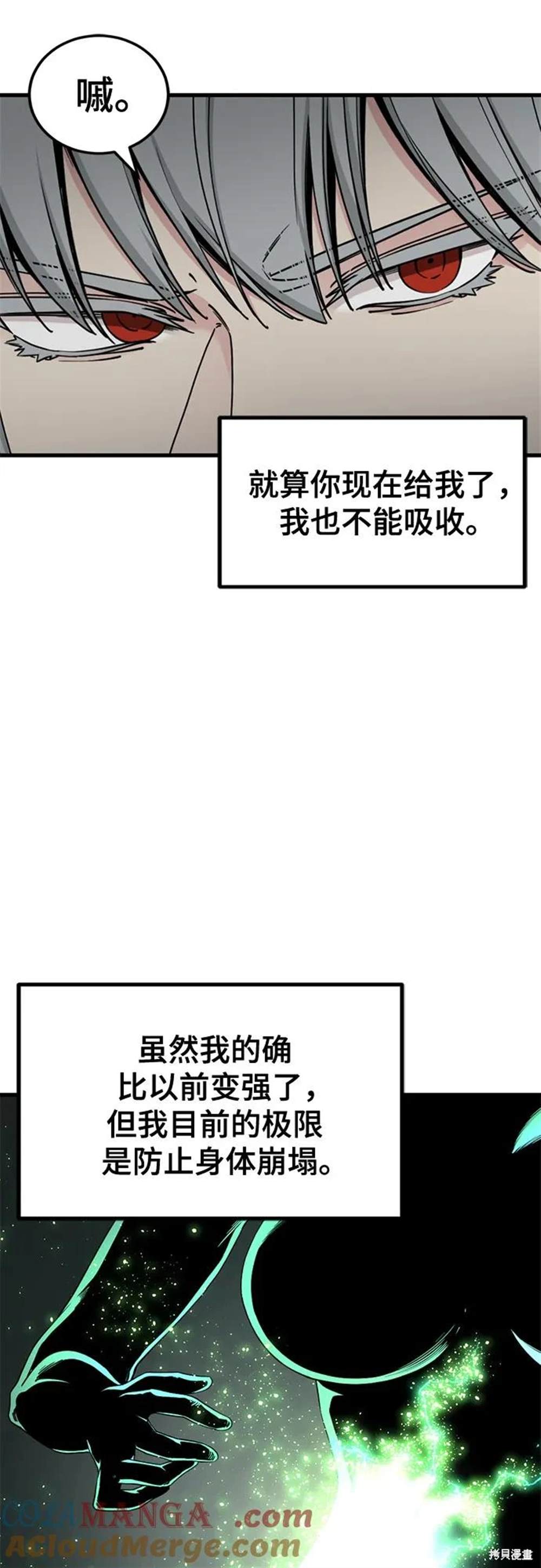 第162话4