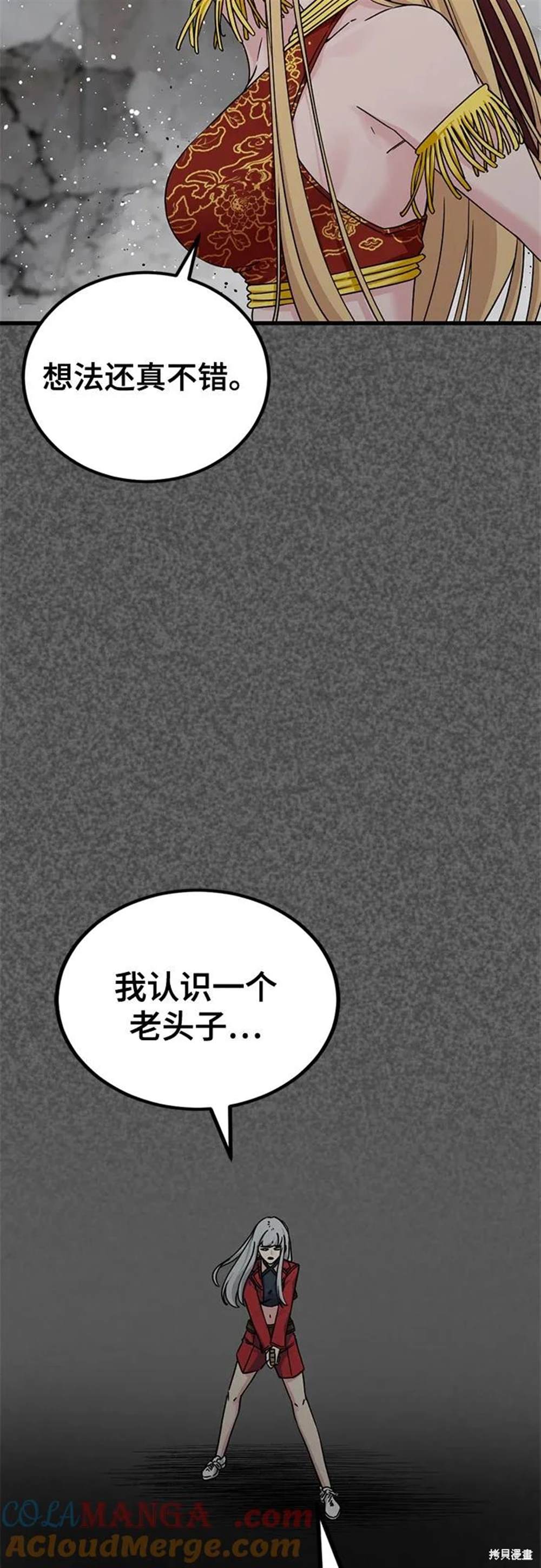 第173话3