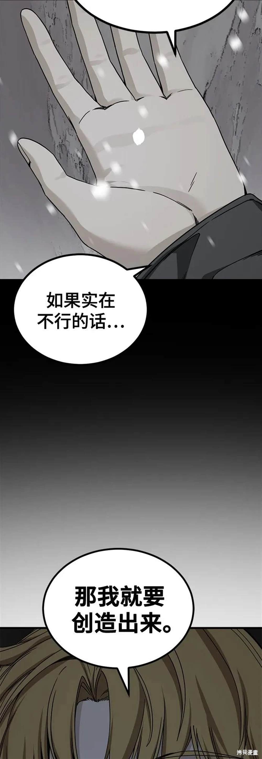 第155话7