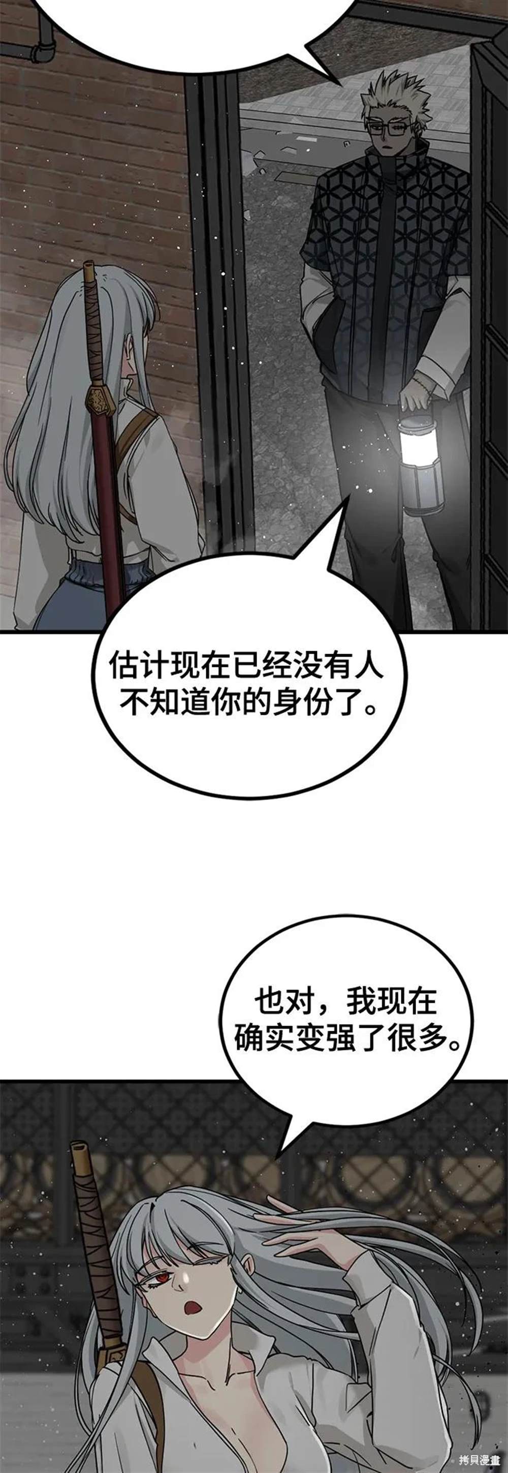 第170话5