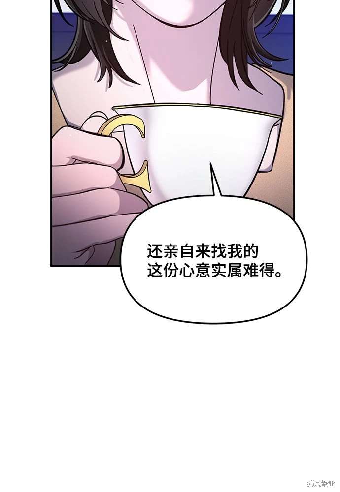 第105话6