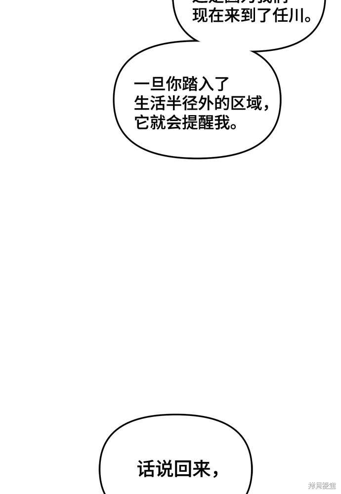 第111话8