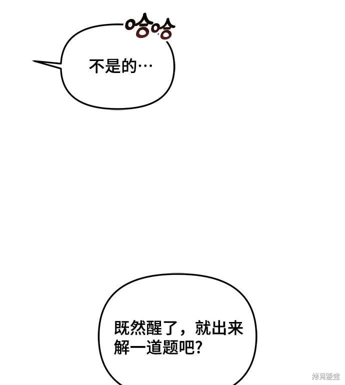 第108话6