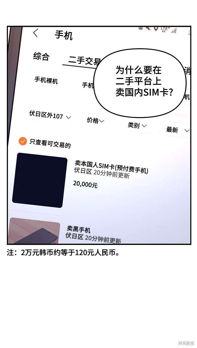 第108话5