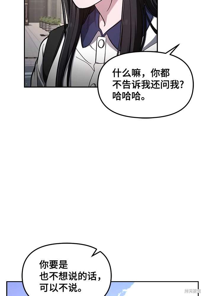 第105话7