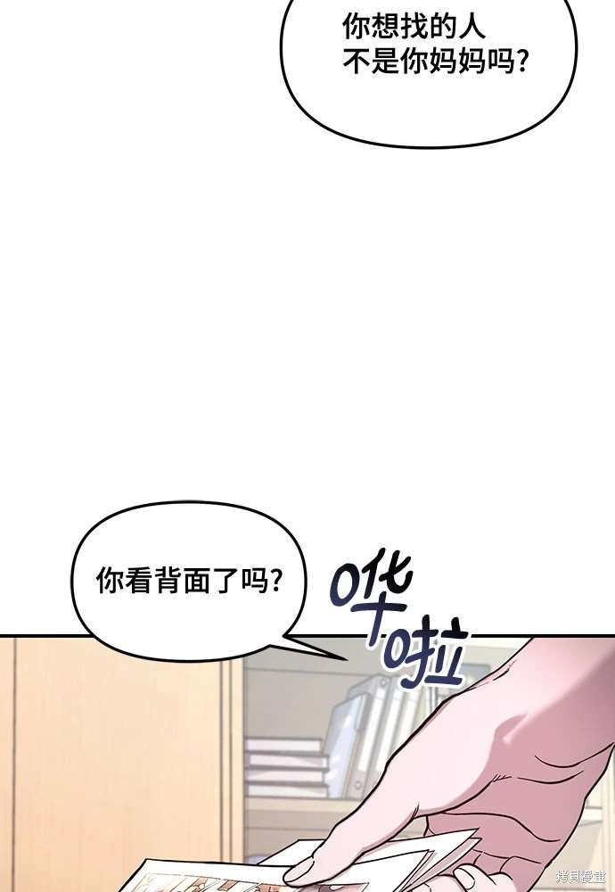 第105话5