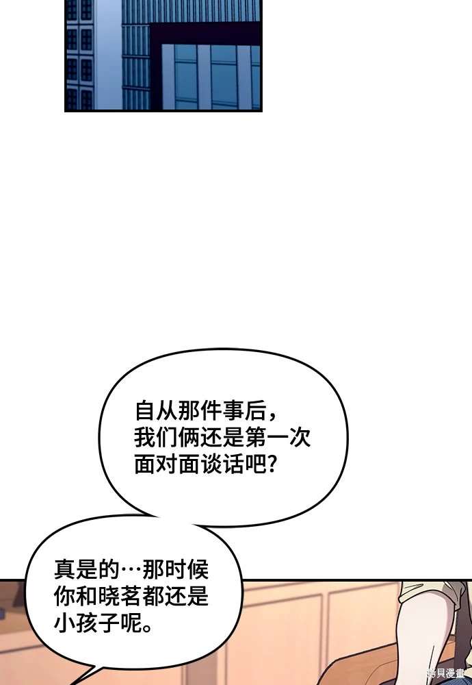 第104话8