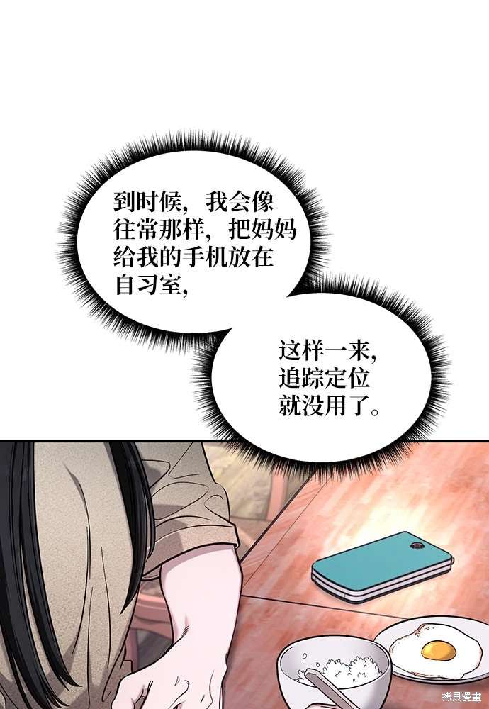 第108话2