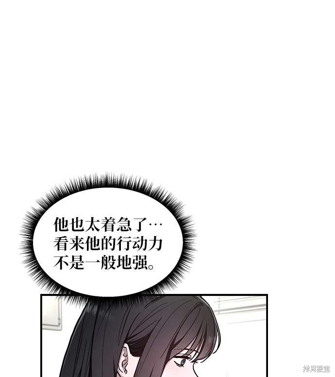 第105话8