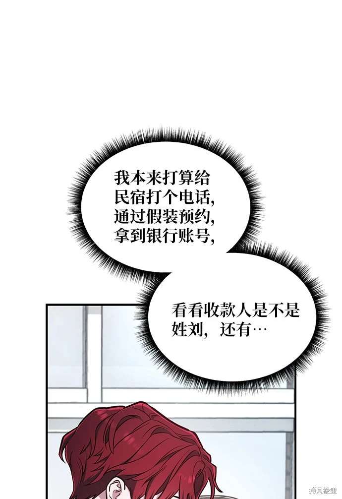 第108话4