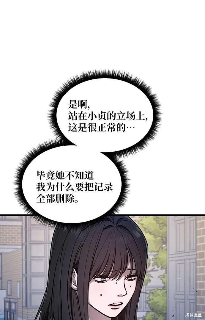 第109话4