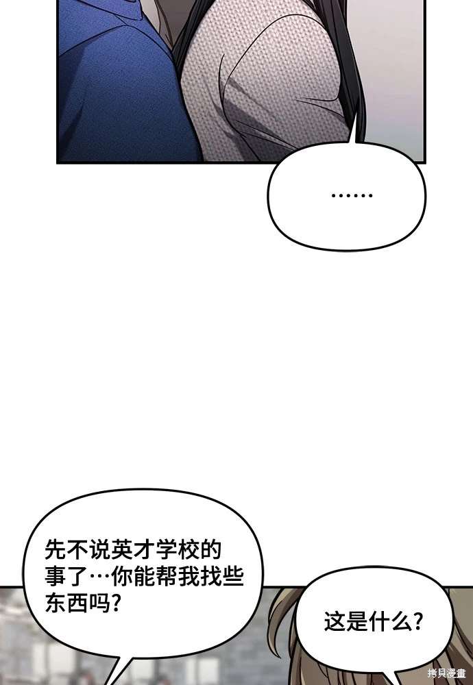 第104话8