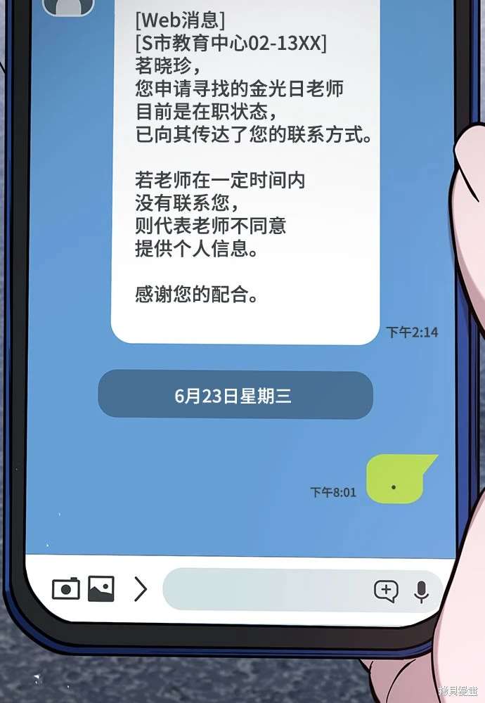 第109话8