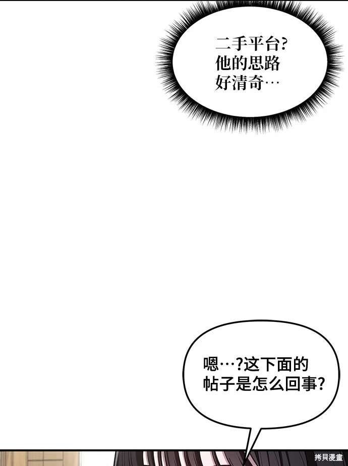 第108话3