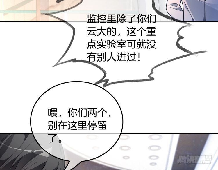 第297话裴爷被当小孩？8