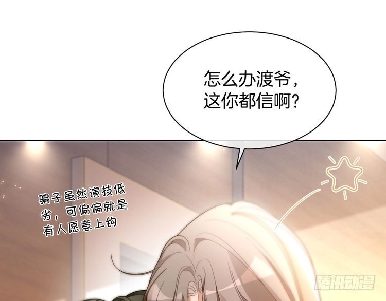 第296话自己的男人自己宠4