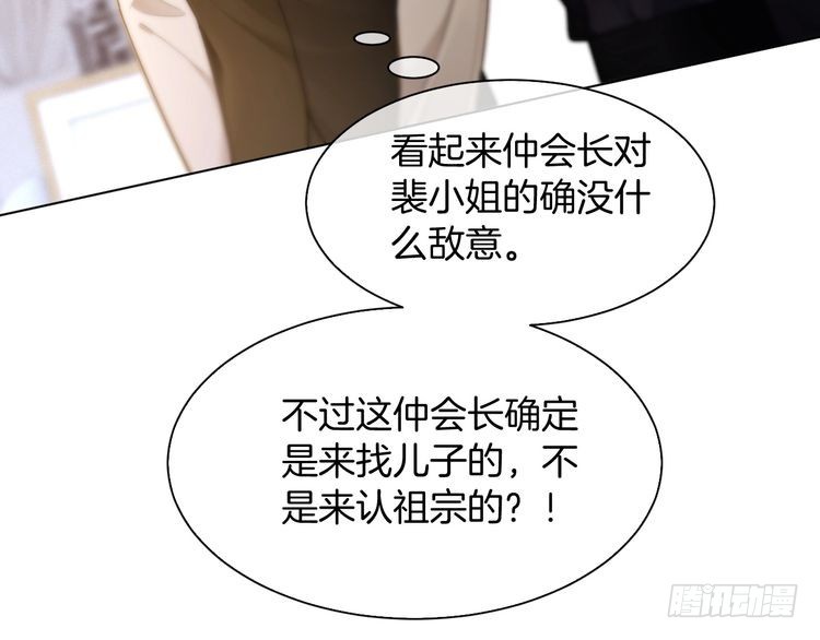 第293话白莲大破防6